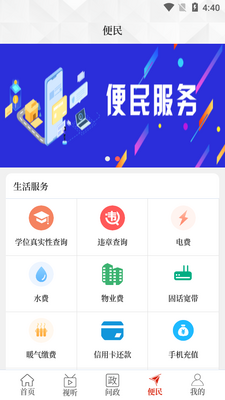 ����ͨ��APP��ͼ1