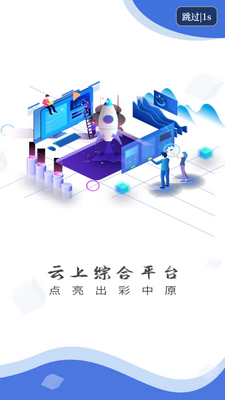 ����ͨ��APP��ͼ6