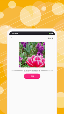 动态表情包制作软件截图1