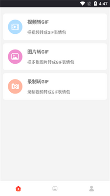 动态表情包制作软件截图3