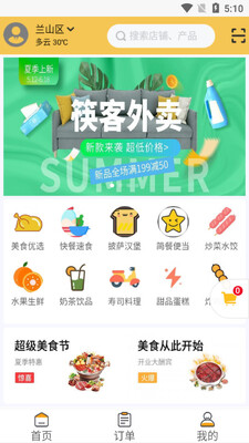 �������app��ͼ4