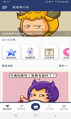 ����Ե��˵app��ͼ1