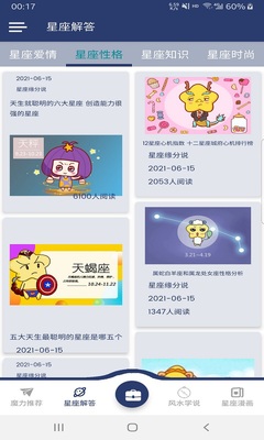 ����Ե��˵app��ͼ3