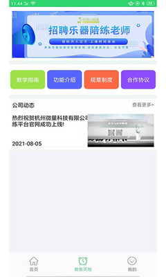 ��ѿ������������ʦ�˽�ͼ2