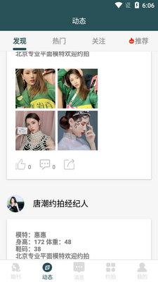 �Ƴ�APP��ͼ4