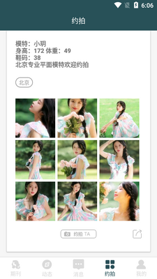 �Ƴ�APP��ͼ2
