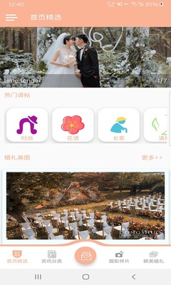 ��ɯ����app��ͼ1