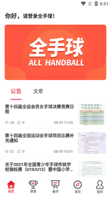 ȫ����app��ͼ2