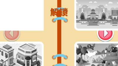 万相卡通拼图APP截图2