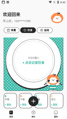 ���ټ���app��ͼ4