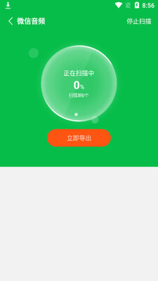 ΢�����¼����app�ٷ����ͼ0