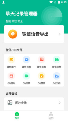 ΢�����¼����app�ٷ����ͼ3