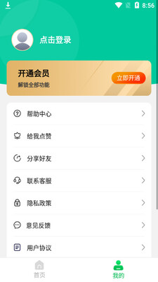 ΢�����¼����app�ٷ����ͼ1