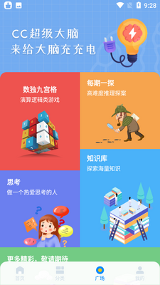 CC��������app�ٷ����ؽ�ͼ4