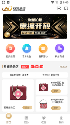 ����app�ٷ���׿���ͼ1