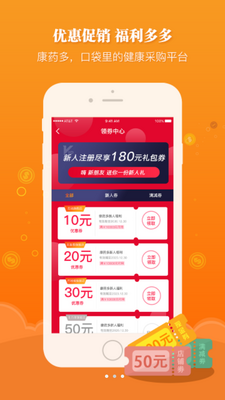 ��ҩ��APP��ͼ1