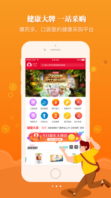 ��ҩ��APP��ͼ2
