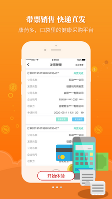 ��ҩ��APP��ͼ0