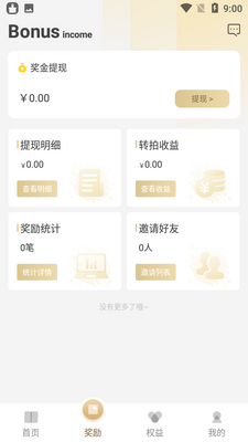 ����app�ٷ���׿���ͼ2