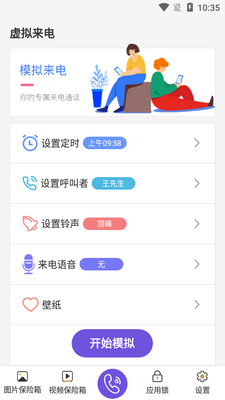 ���ģ������ȼ�����app��ͼ0
