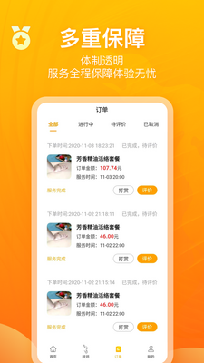 ��ɫ����APP��ͼ0