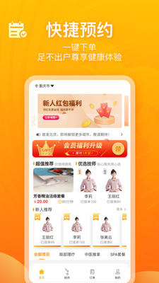 ��ɫ����APP��ͼ1