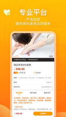 ��ɫ����APP��ͼ3