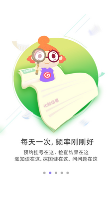 ����ȦAPP��ͼ3