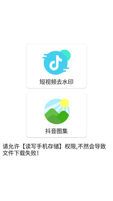 艾虎去水印无广告版截图1