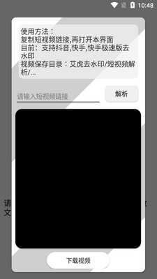 艾虎去水印无广告版截图0
