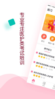 ��ҽѧҽ����app��ͼ0