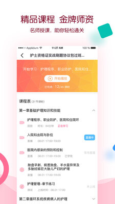 ��ҽѧҽ����app��ͼ1