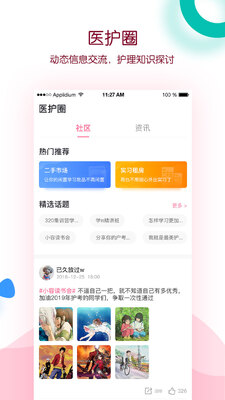 ��ҽѧҽ����app��ͼ3