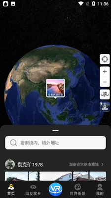 ��������־�app��ͼ2