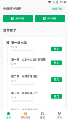 �������APP��ͼ1