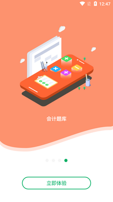 �������APP��ͼ4