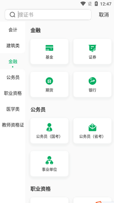 �������APP��ͼ2