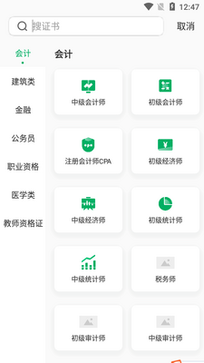 �������APP��ͼ3
