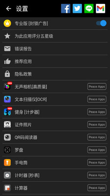 ���̷Ŵ�appרҵ���ͼ3
