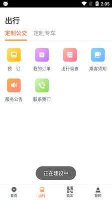 �Ϻ�����app��ͼ3