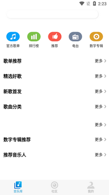 ��ݺ����APP��ͼ3