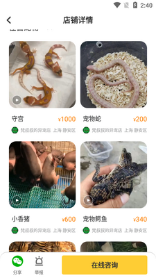买只宠物APP截图5