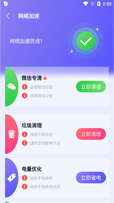雷霆手机管家助手截图0