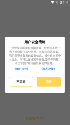 ���⴬APP��ͼ0