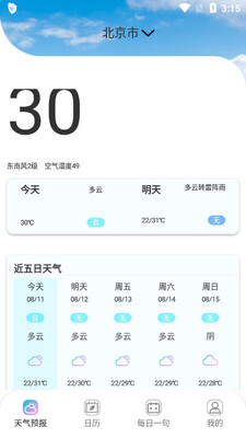 Ԥ���������app��ͼ2