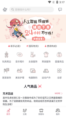 ��ú��APP�ٷ����ͼ2