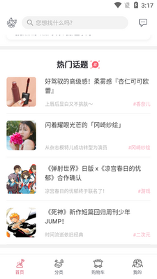��ú��APP�ٷ����ͼ1