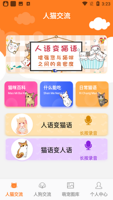 è�﷭�뱦app��ͼ1