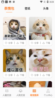 è�﷭�뱦app��ͼ3
