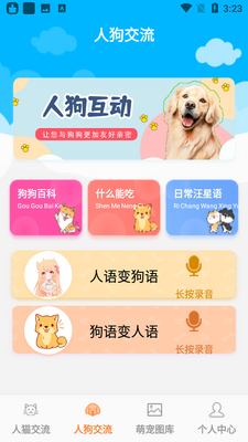 è�﷭�뱦app��ͼ2